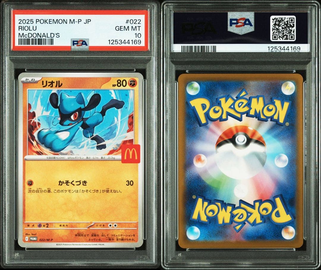 PSA10 GEM MINT ピカチュウ McDonald's 2025 プロモ