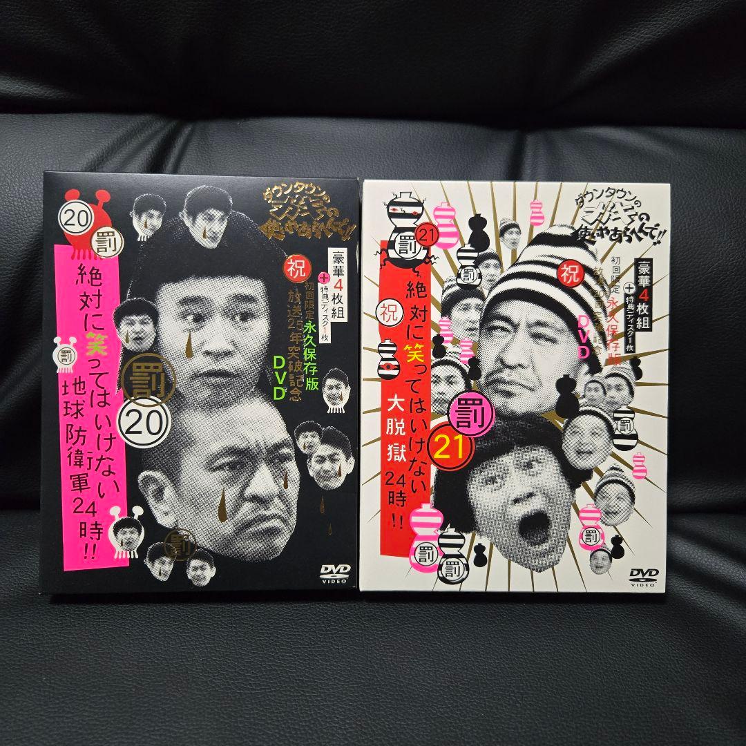 ガキの使い　DVD まとめ売り