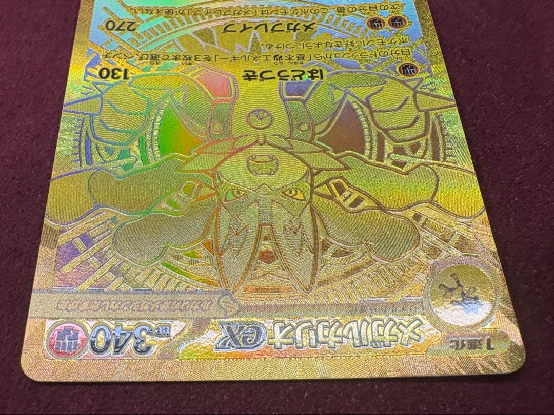 メガルカリオex（M1L 092/063 MUR）