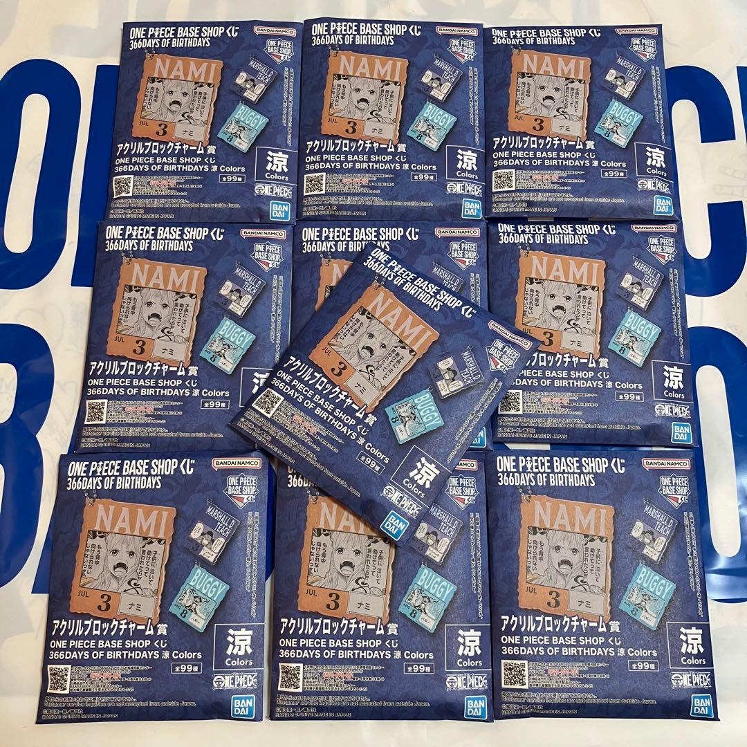一番くじ　ワンピースベースショップ　アクリルブロック　未開封　10点セット