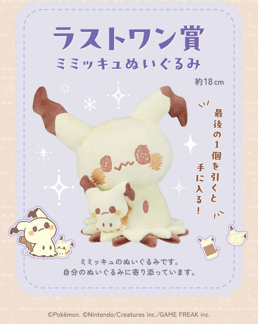 【計21点セット】ポケピース プライズセット