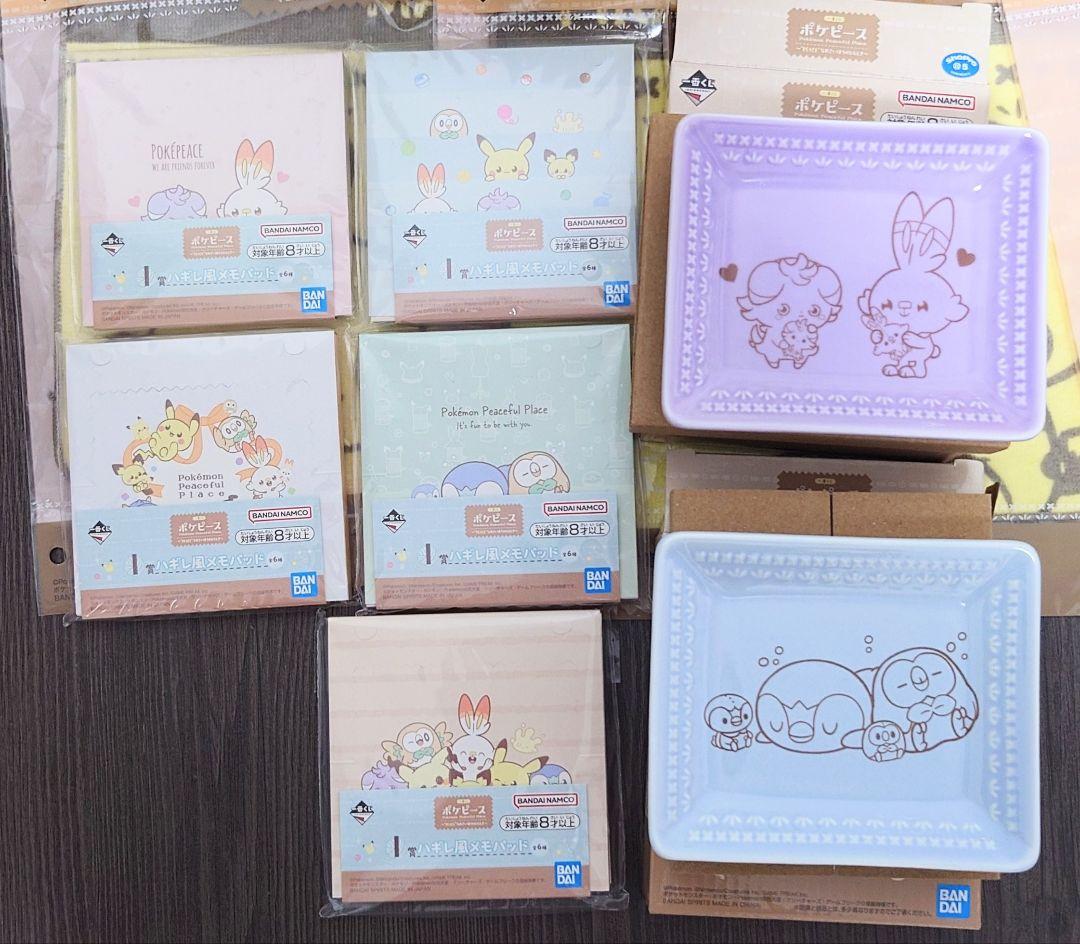 【計21点セット】ポケピース プライズセット