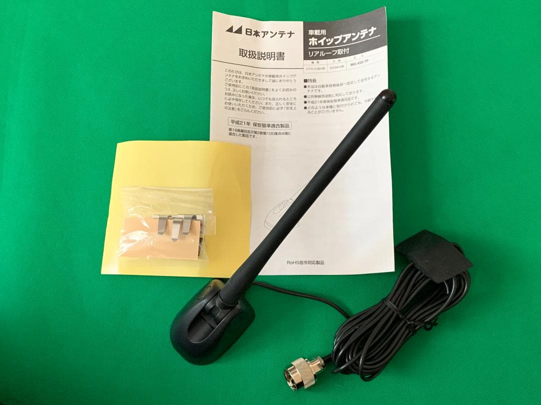 ★レア！残1未開封★車載無線用アンテナ MG-450-TP 捜査覆面警護車風に！