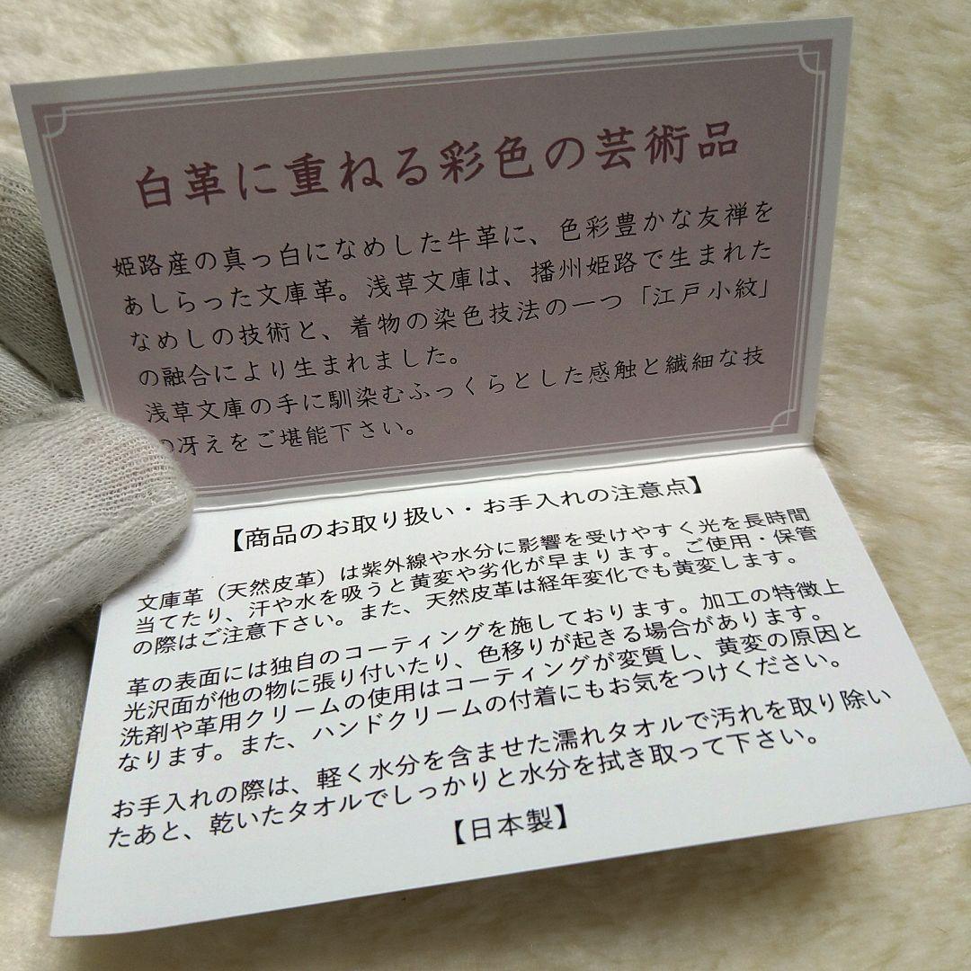 激レア 未使用級【浅草文庫】スマホケース ピーターラビット ガーデン