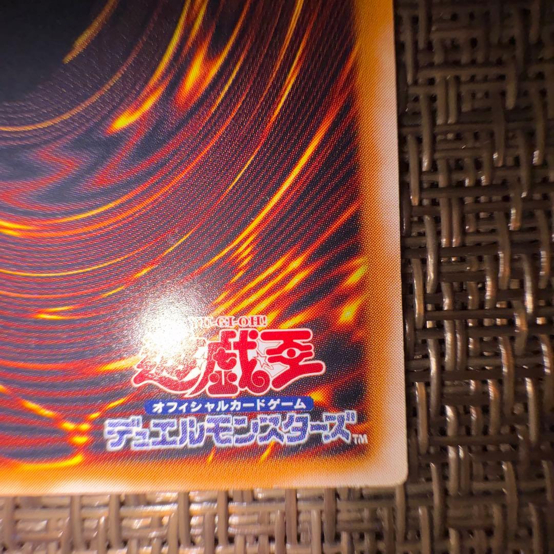 遊戯王　青眼の白龍　レリーフ