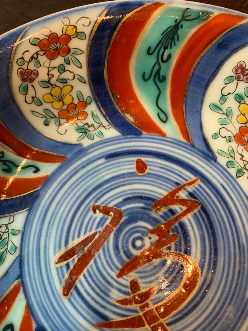 古伊万里　色絵　なます皿　3枚　江戸期　傷無し　「福」