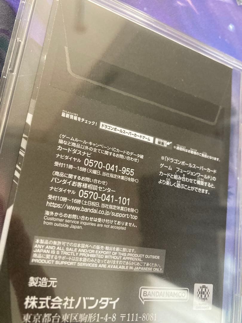 ドラゴンボール　フュージョンワールド　孫悟空　シリアル悟空　FP-001
