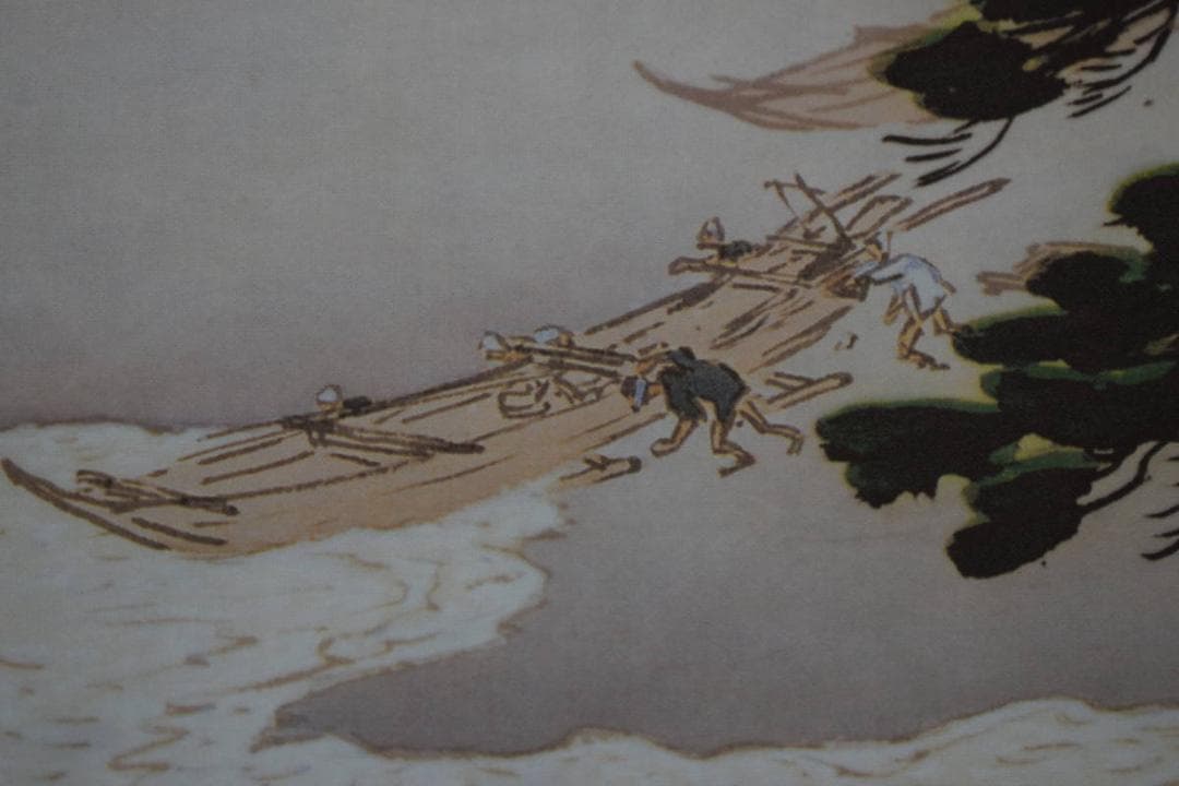 複製/川合玉堂/磯の朝/浜辺人物舟図/工芸/桐共箱付/布袋屋掛軸HI-412