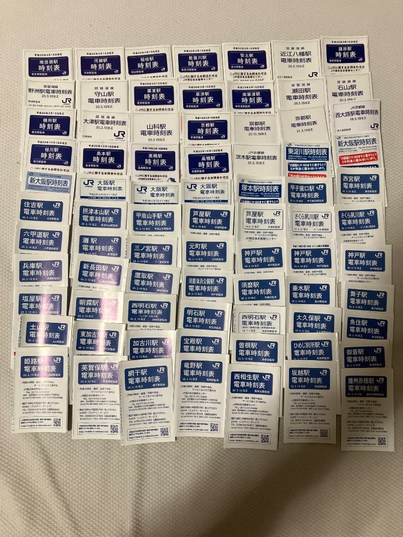 o*a様 【平成20年頃】JR西日本駅別ポケット時刻表　赤穂線琵琶湖線JR京都線