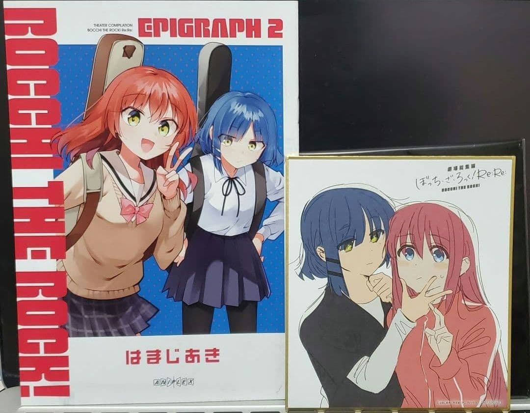 【非売品・特典系】ぼっち・ざ・ろっく　グッズまとめ売り