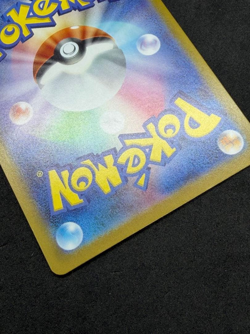 スタートデッキ100バトルコレクション ピカチュウex SAR