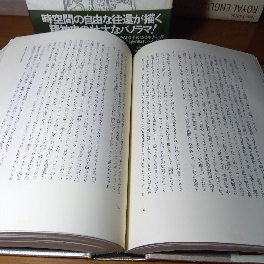 世界宗教史　全4巻揃　ミルチア・エリアーデ他著　中村恭子他訳　筑摩書房
