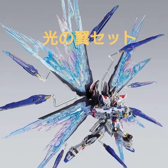 【新品未開封】L BUILDストライクフリーダムガンダム2024&光の翼