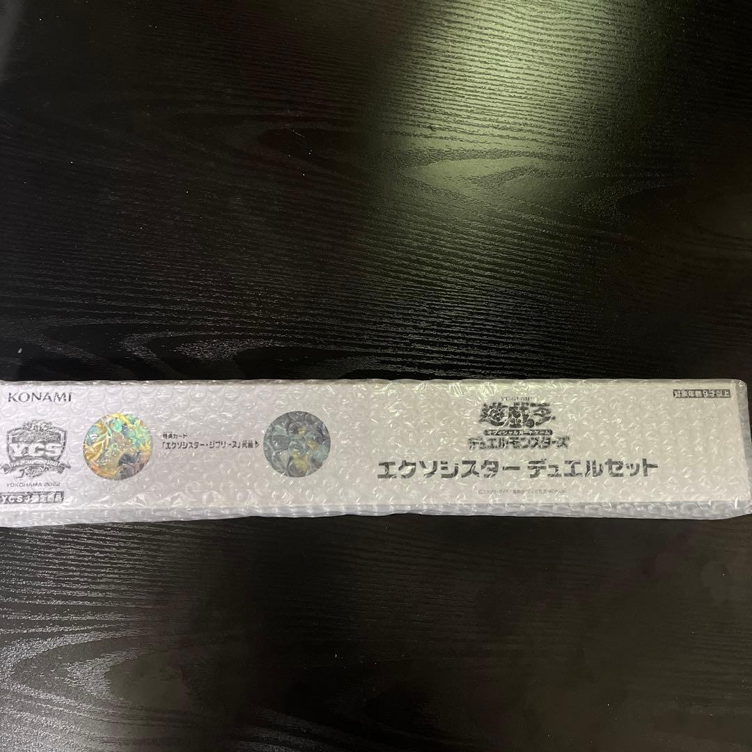 【遊戯王】エクソシスター デュエルセット プレイマット YCSJ