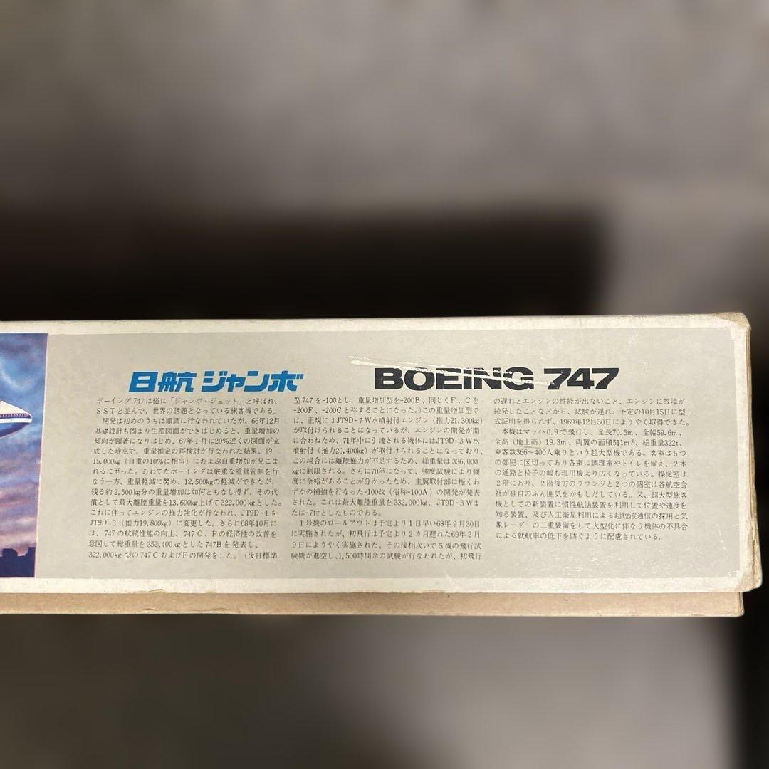 未組立｜NITTO日東 日航ジャンボ ボーイング747 1/100プラモデル