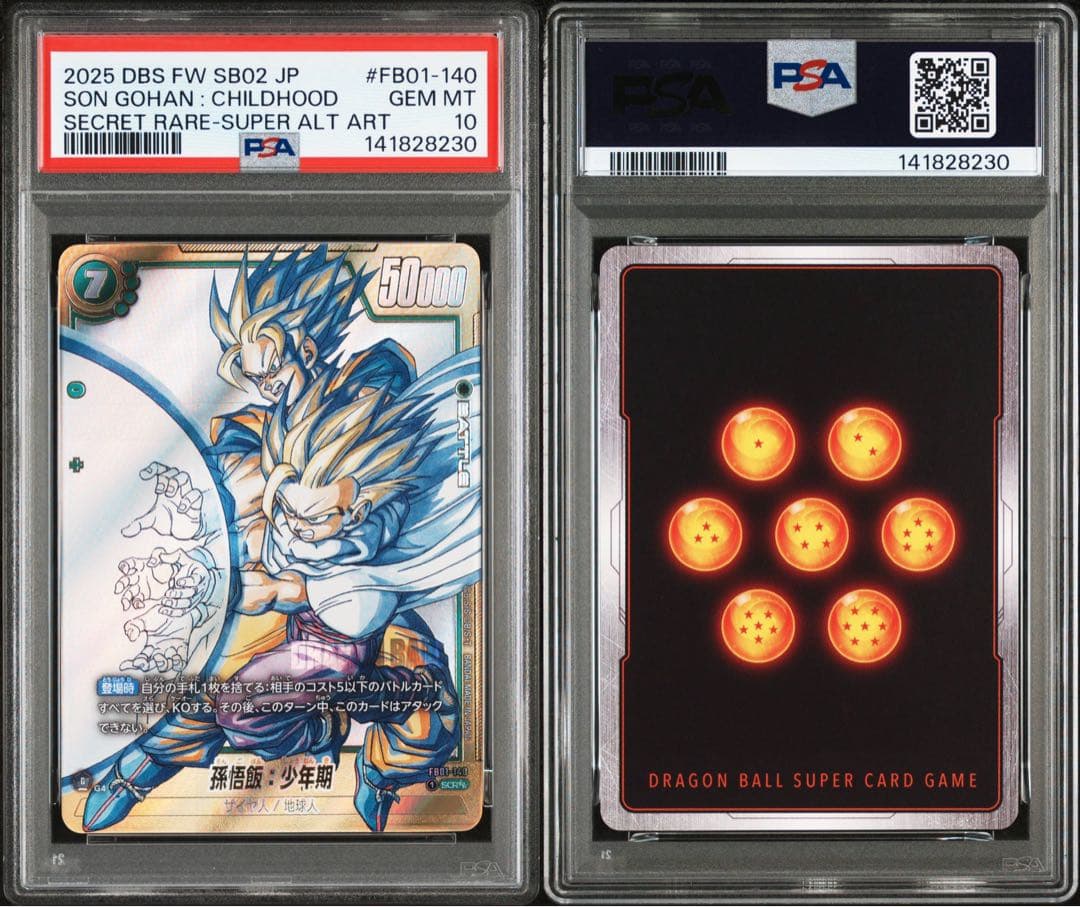 PSA10 孫悟飯:少年期 FB01-140 SCR★