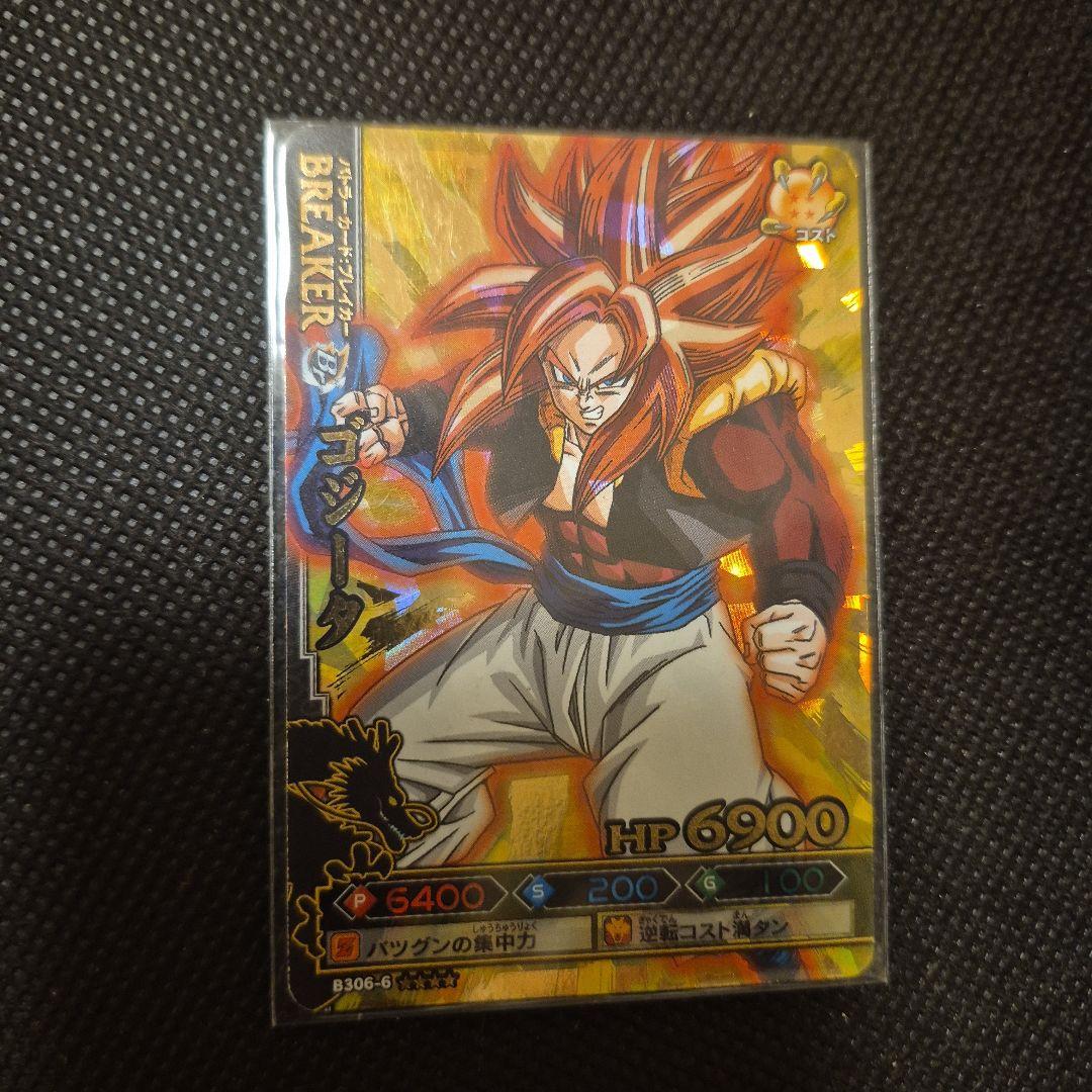 ドラゴンバトラーズ　爆裂レア　ゴジータ4