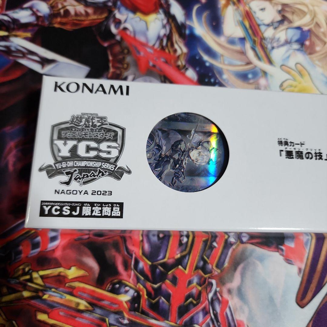 ラビュリンス デュエルセット