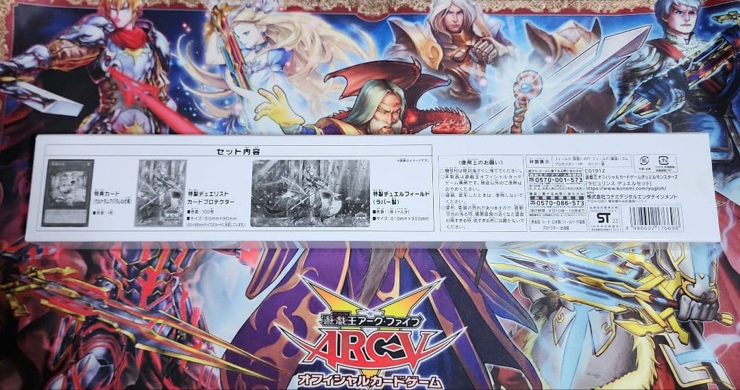 ラビュリンス デュエルセット