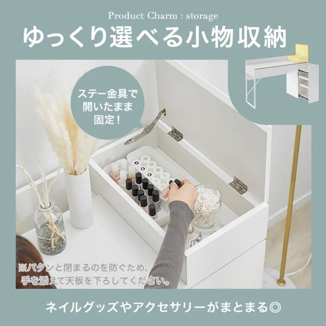 ホワイトドレッサーテーブル 大容量収納付き