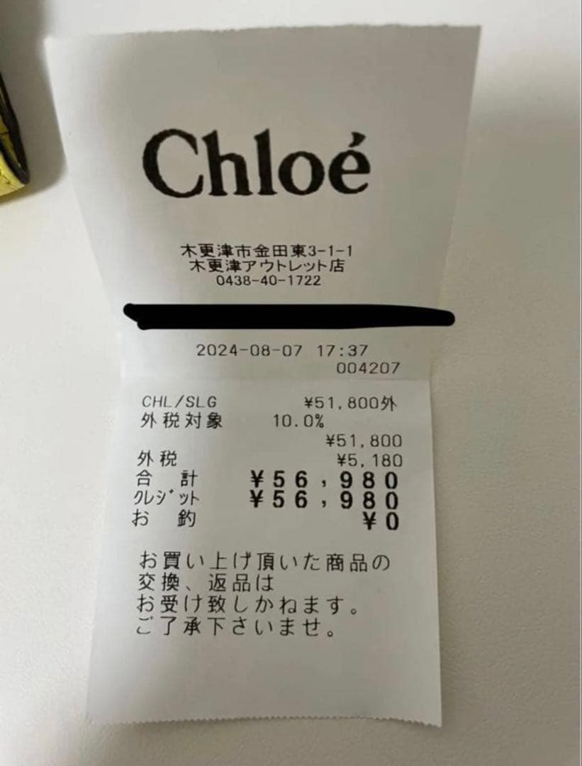 Chloé イエロー 三つ折り財布