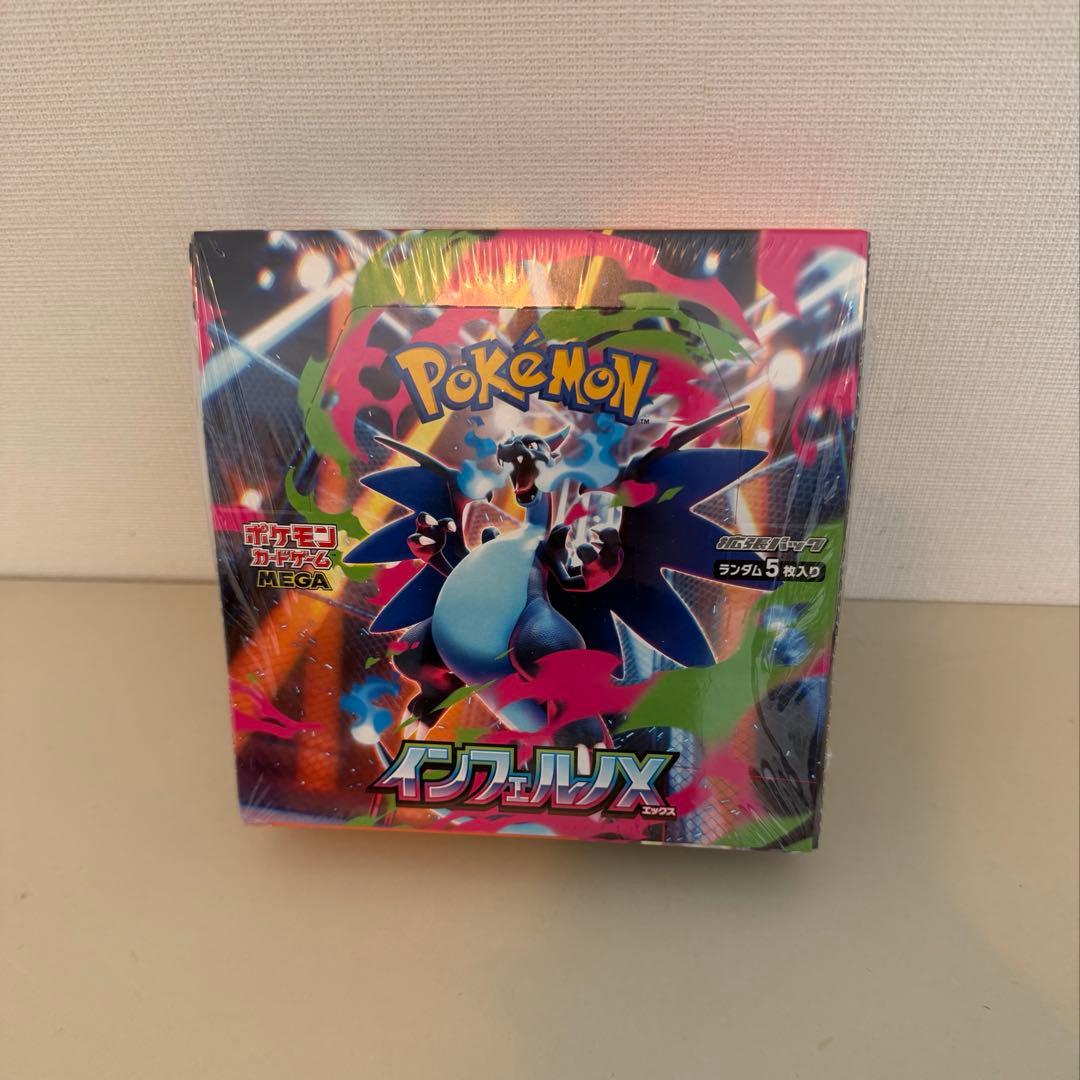 ポケモンカードゲーム スカーレット・バイオレット 拡張パック インフェルノX