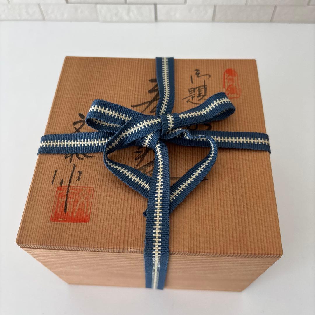 【新品未使用】抹茶茶碗　杉浦文泰作　瀬戸焼　御題『水』茶碗　共箱　ウコン布あり