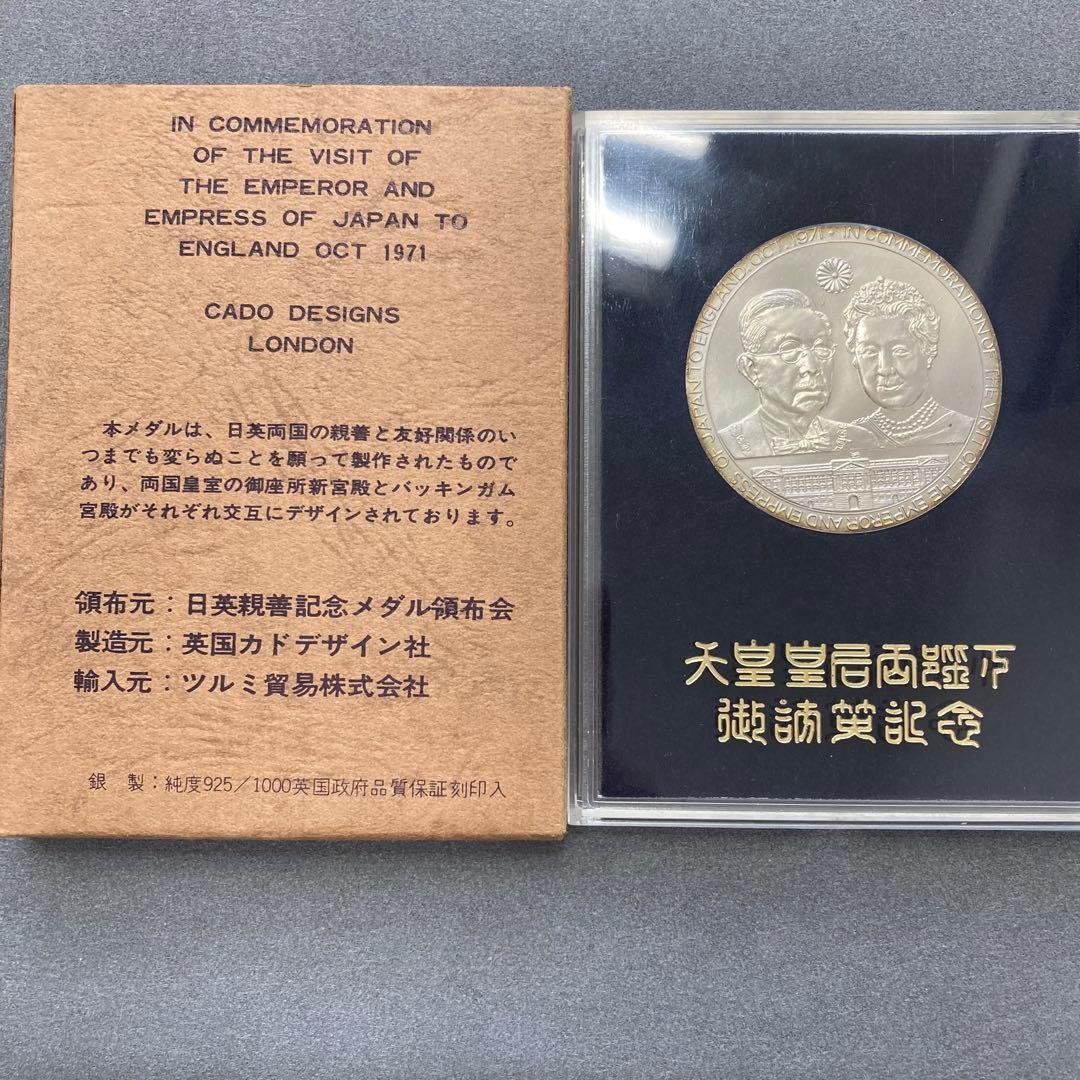 1971年 エリザベス女王 記念硬貨 ケース入り