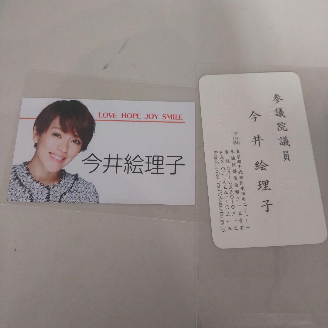 名刺 ２枚セット