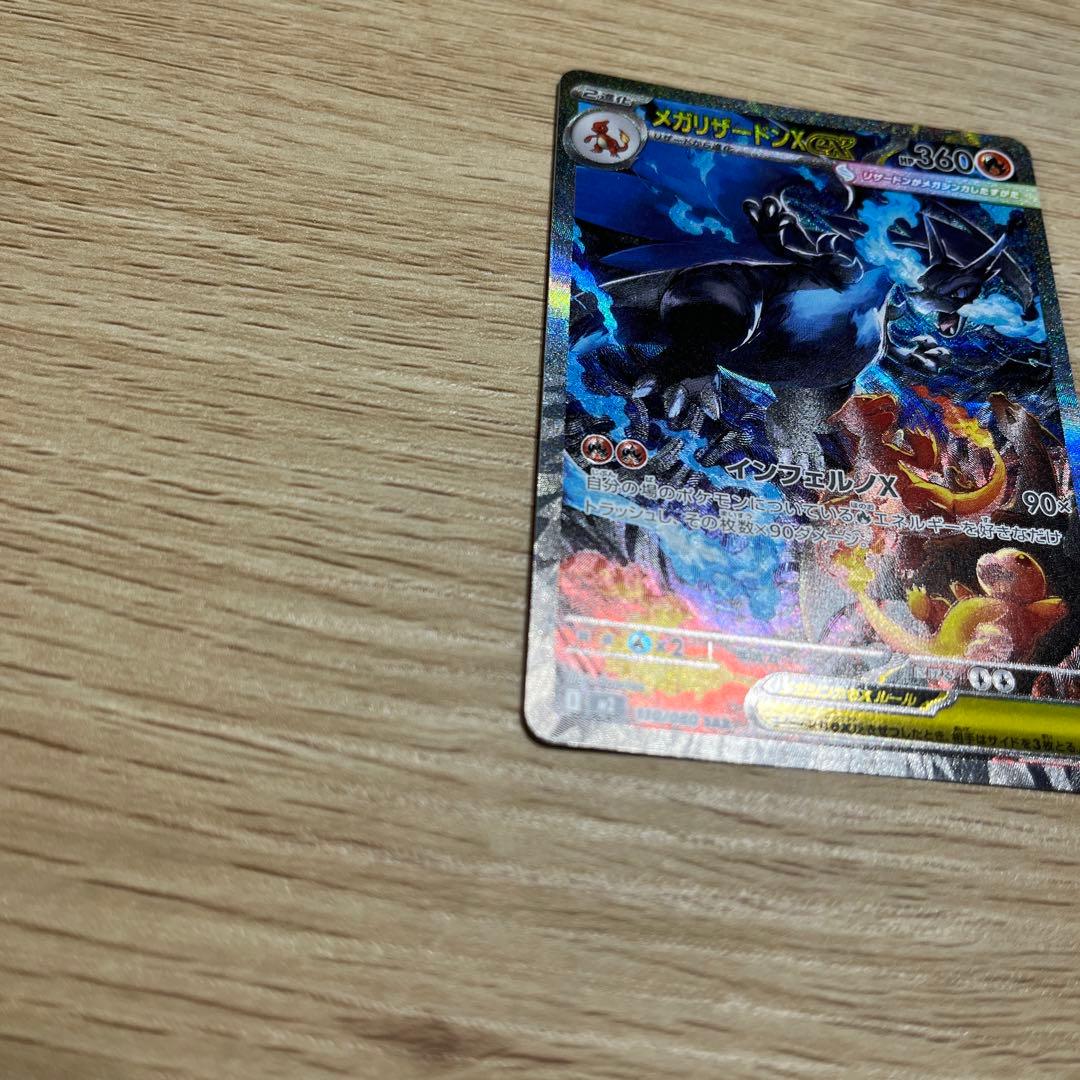 【美品】メガリザードンex SAR インフェルノX ポケモンカード ポケカ
