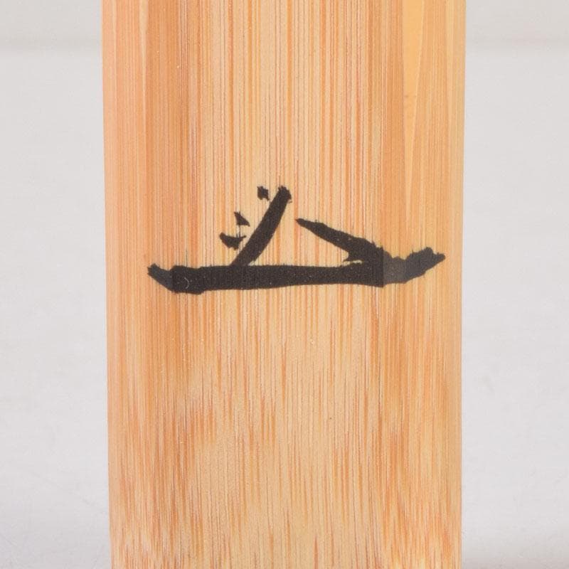 茶道具　茶杓師　影林宗篤作　茶杓　前大徳　福本積應書付　共筒共箱　V　8760