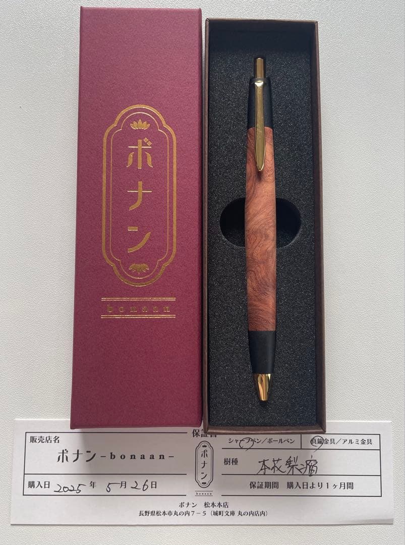 ボナンペン　本花梨瘤　真鍮金具　0.5mm シャーペン