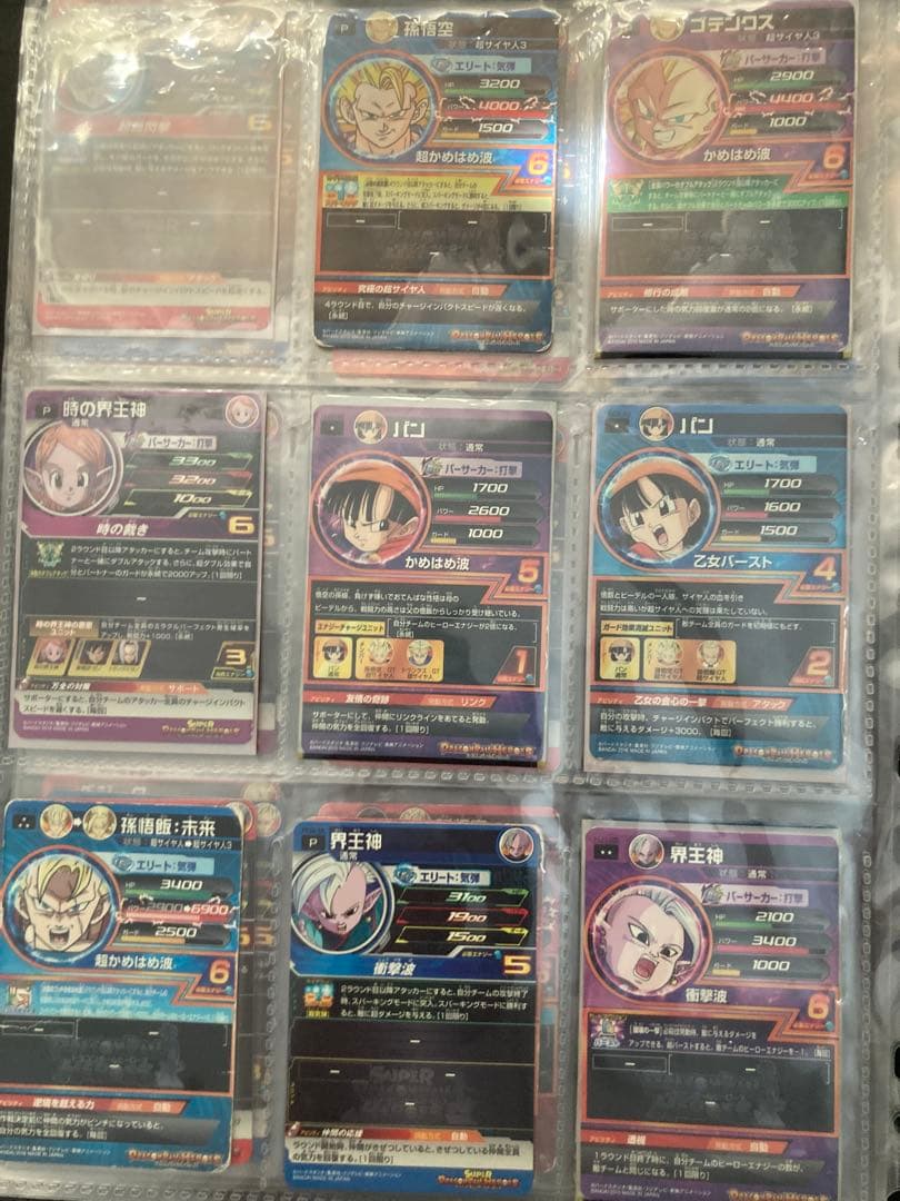 スーパードラゴンボールヒーローズ トレーディングカード&ファイルセット