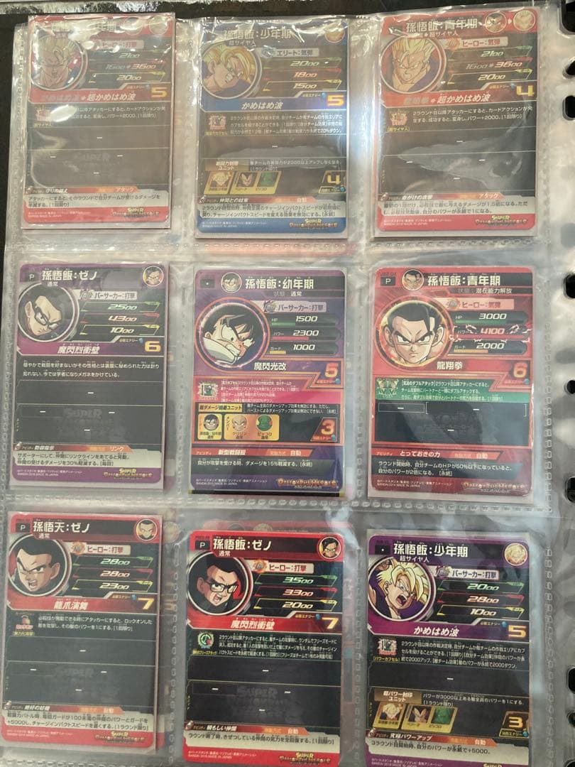 スーパードラゴンボールヒーローズ トレーディングカード&ファイルセット