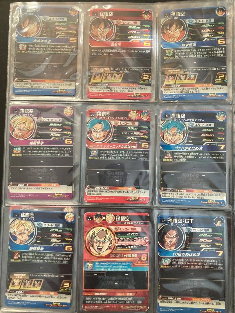 スーパードラゴンボールヒーローズ トレーディングカード&ファイルセット