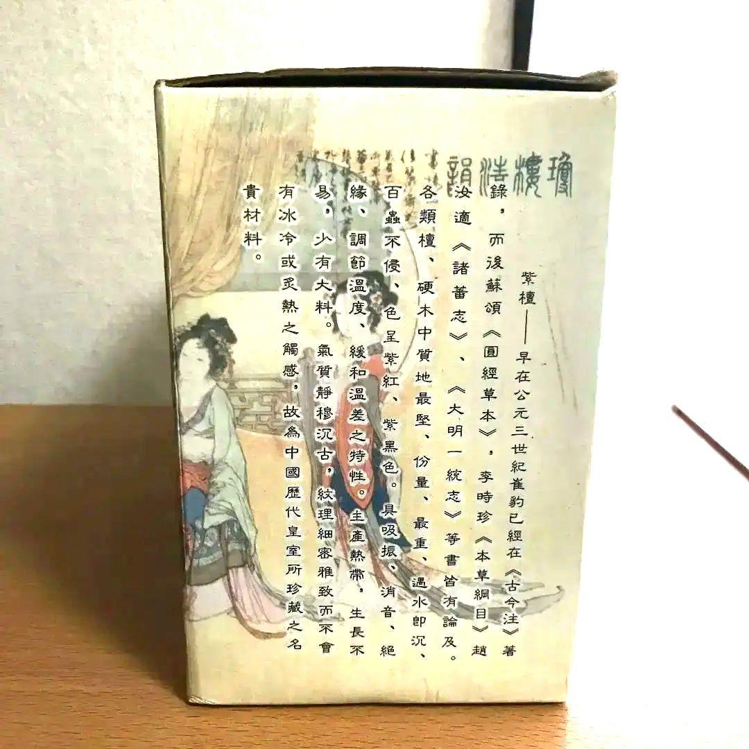 〈新品未使用〉中国茶器　 茶道　茶器　木製　茶道具