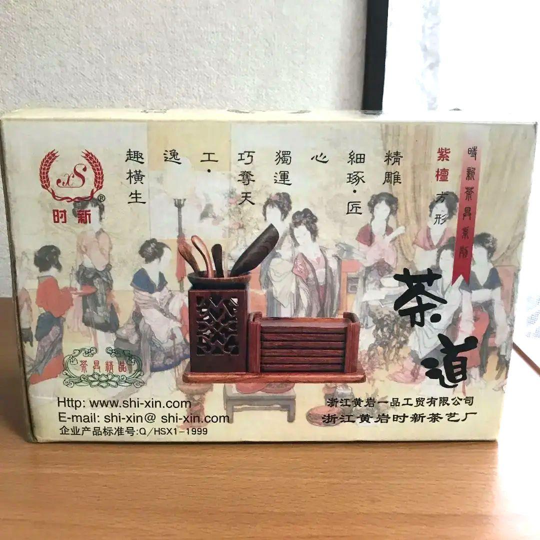 〈新品未使用〉中国茶器　 茶道　茶器　木製　茶道具