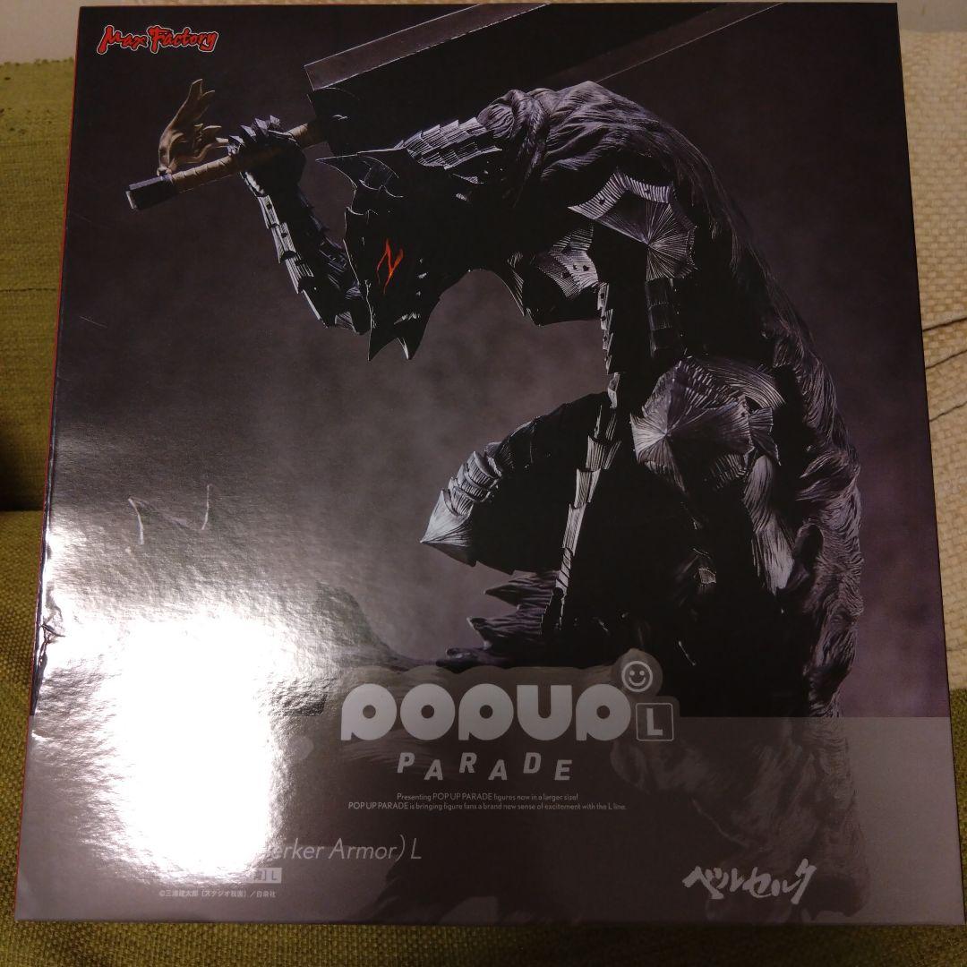 匿名配送 POP UP PARADE ベルセルク ガッツ 狂戦士の甲冑 L