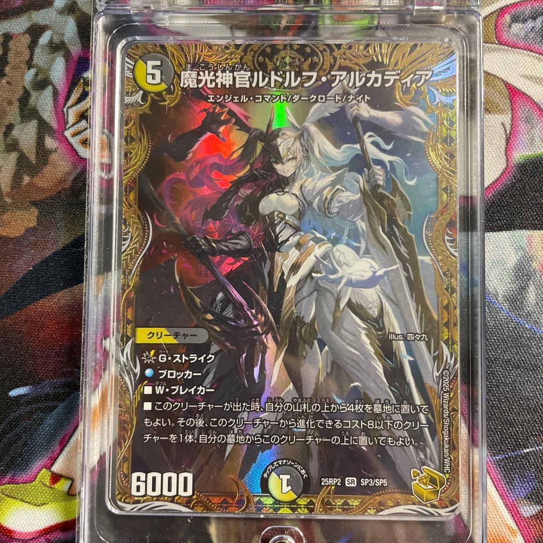 金トレジャー 魔光神官ルドルフアルカディア