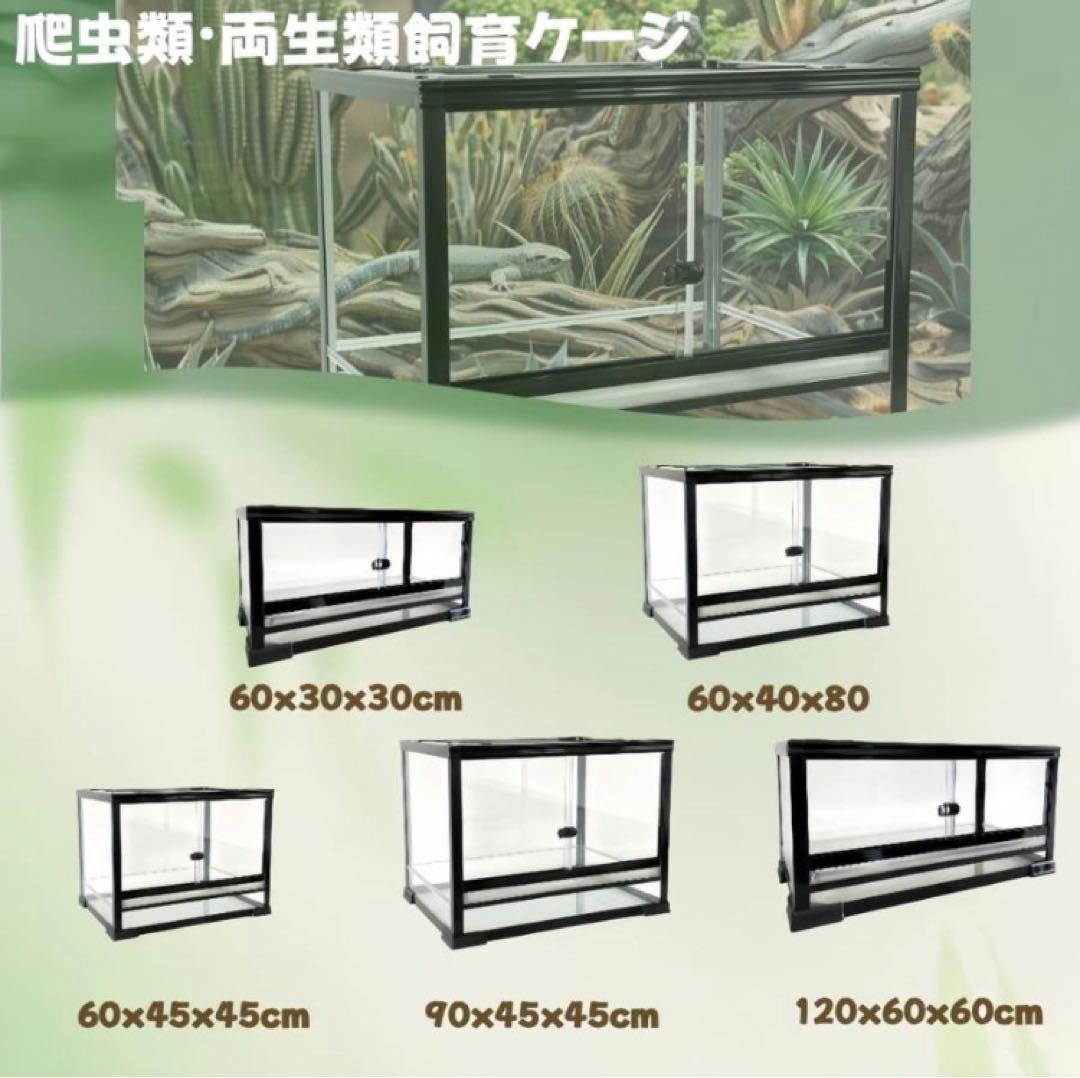 組み立て式　爬虫類両生類飼育ケージ、ガラス飼育ケージ60x45x45cm送料込み