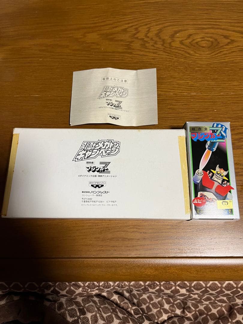 マジンガーZ フィギュア ミニ・ロケットパンチ付き