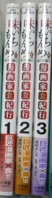 ［40冊］味いちもんめ 新+独立編+にっぽん食紀行+世界の中の和食 倉田よしみ