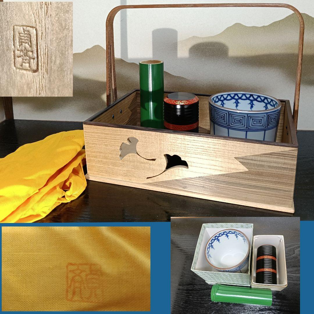 AN94 山本貞斎 莨盆 木地 手付 銀杏透かし彫 共布 小物3点茶道具