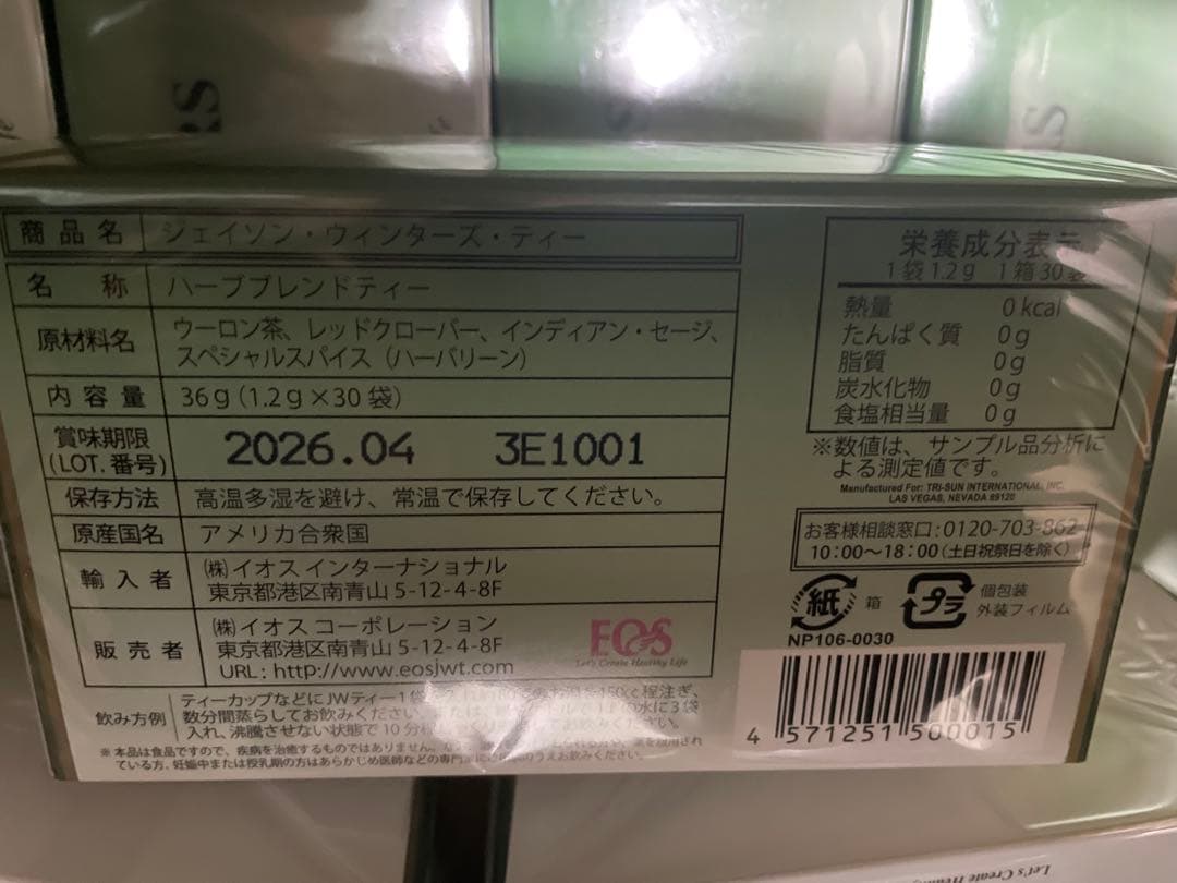 ジェイソン・ウィンターズ・ティー 30袋 3個
