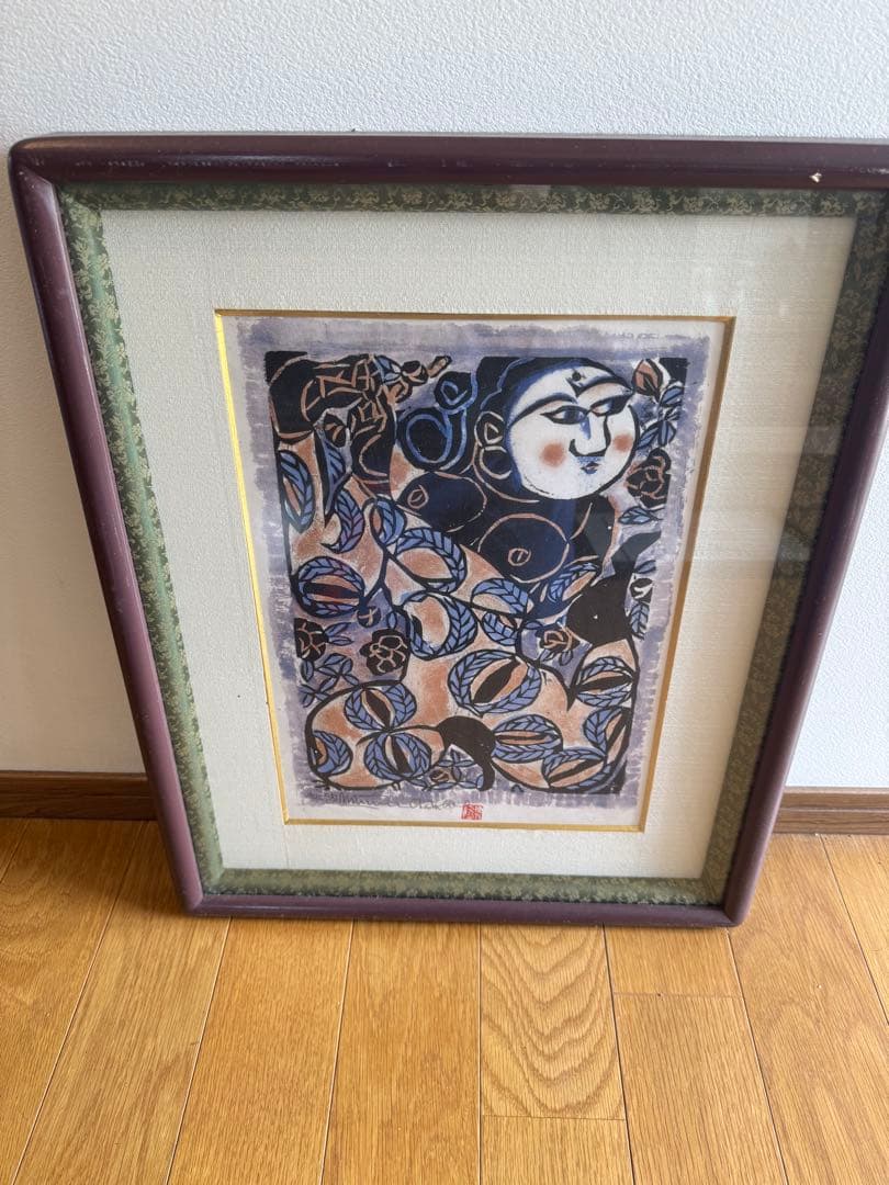 や*ま様 棟方志功　版画　和紙　額縁　額装　アート　げ