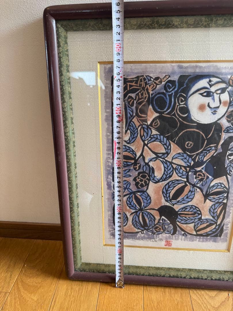 や*ま様 棟方志功　版画　和紙　額縁　額装　アート　げ