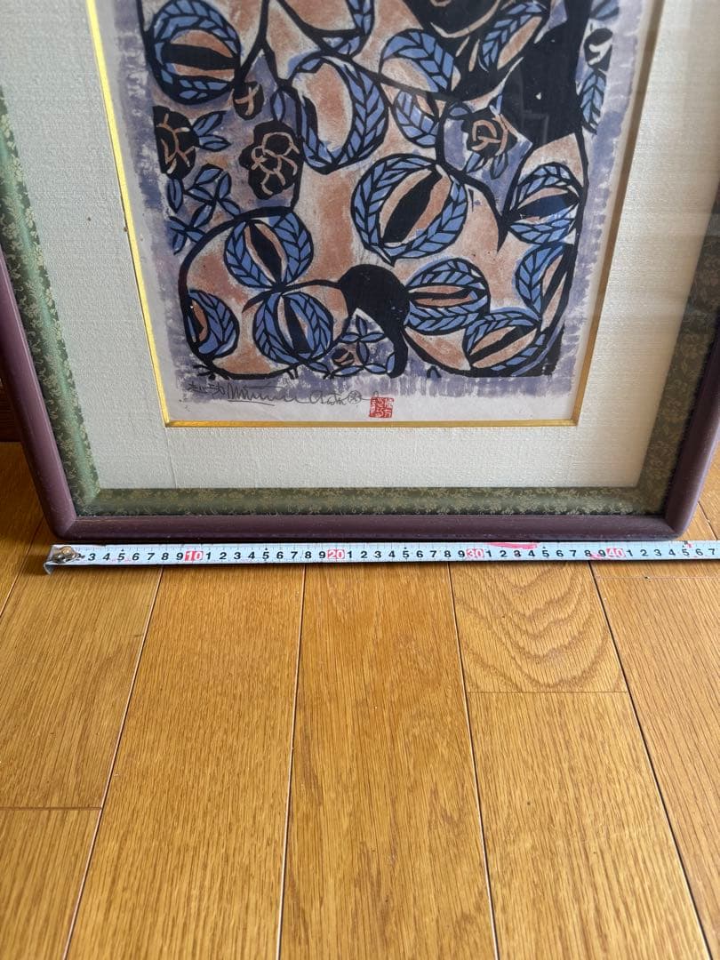 や*ま様 棟方志功　版画　和紙　額縁　額装　アート　げ