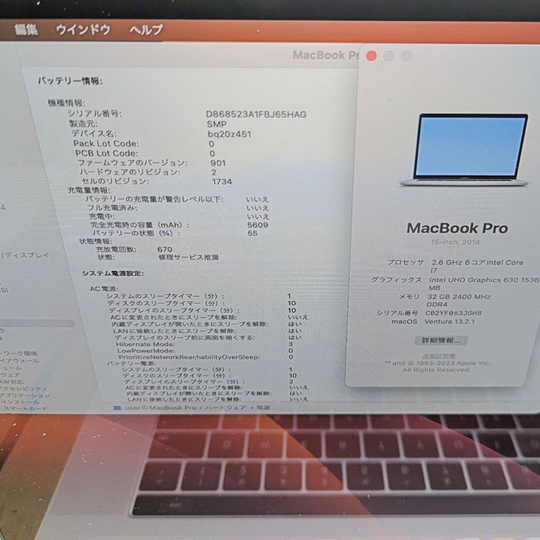 (2573)MacBook Pro i7 32GBメモリ 512GB 15インチ