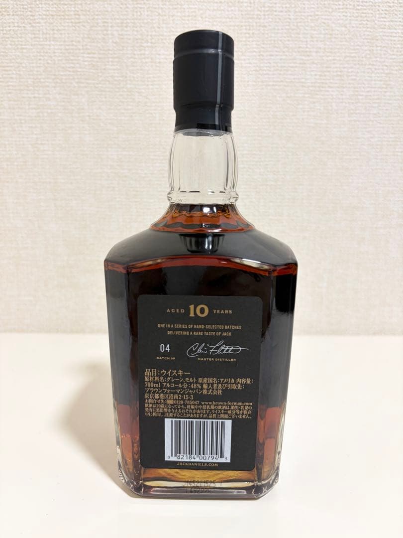 【正規品】ジャックダニエル10年700ml