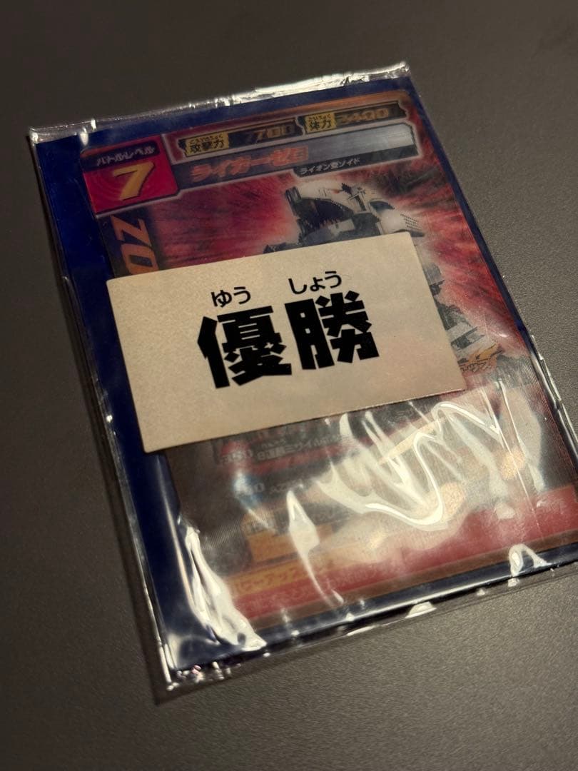 【超希少】ZOIDS 大会優勝 賞品 ライガー・ゼロ